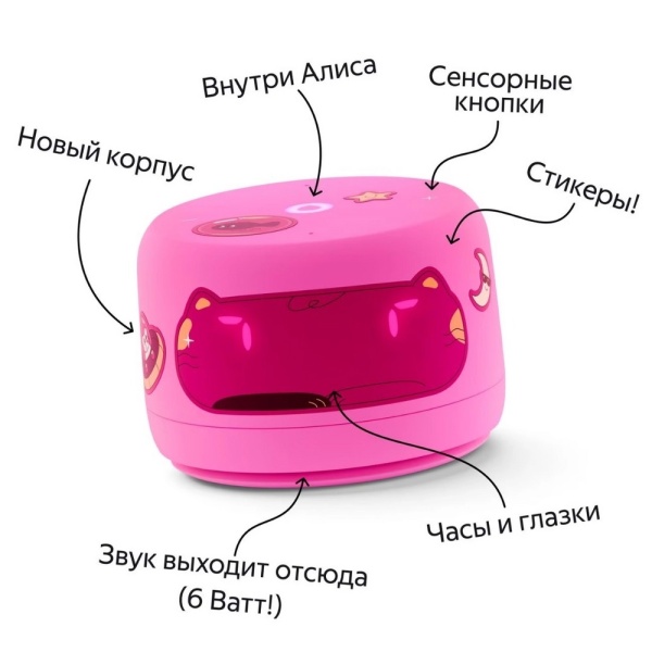Умная колонка Яндекс.Станция Лайт 2, розовый Умная колонка Яндекс.Станция Лайт 2, розовый